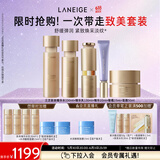 兰芝致美套装(水150ml+乳130ml+精华20ml+面霜50ml+眼霜15ml)生日礼物