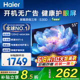 海尔（Haier）电视S30D系列4K超高清语音控制120Hz刷新率4核CPU超薄智能平板一级能效智慧屏 55英寸 26年新品4K超高清 2+32G 120HZ