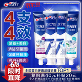 佳洁士全优7效炫白护龈美白牙膏清口防蛀共700g京东自营新老包装混发
