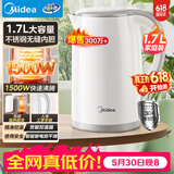 美的（Midea）电热水壶家用烧水壶食品级304不锈钢 1.7L大容量0涂层无缝内胆开水壶泡茶 MK-SH17M301【价保618】
