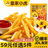 皇家小虎【59任选5件】脆皮烤肠鸡肉卷午餐肉虾饼培根烧麦肉肉4 原切薯条500g