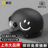 新日3C国标认证摩托电动车头盔男女四季通用骑行电瓶车半盔安全帽 混沌黑【高清短镜】 3C新国标A类