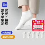 海澜之家袜子男女短筒纯棉100%棉抗菌消臭抗起球纯色运动休闲短船袜5双装