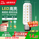 佛山照明led灯泡E27大螺口玉米灯泡蜡烛泡水晶灯泡9W暖白光4000K