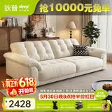 狄普云浪沙发全可拆洗布艺沙发客厅小户型家用三人位2.38米沙发白云浪
