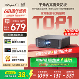 Rigal（瑞格尔）C2 投影仪家用智能家庭影院投影机手机电视（TOF无感对焦 无感梯形 真1080P分辨率 ）