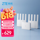 中兴（ZTE）星云MAX全2.5G主路由 AC+AP穿墙王 监控网络分流器交换机 网线分线器 BE3600青云套装（1+2）