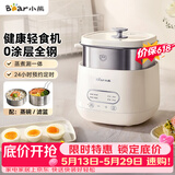 小熊（Bear）煮蛋器 蒸蛋器 自动断电早餐蒸煮一体机 定时预约蒸蛋神器小型一人用 0涂层不锈钢轻食机ZDQ-F12G3
