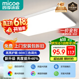 四季沐歌（MICOE）照明全光谱护眼客厅灯吸顶灯餐厅卧室简约大气中山灯具望月系列