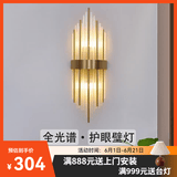 寻灯阁全光谱水晶壁灯全铜客厅背景墙后现代轻奢卧室床头灯定制充电灯具 全铜-铜本色小号（宽18*高45cm）