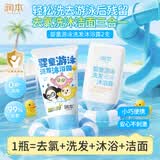 润本儿童游泳去氯洗发水沐浴露二合一婴儿宝宝洁面经典99ml+蛋仔99ml