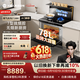 火星人ET28BC静音易清洁集成灶家用22风量大吸力78L蒸烤消炸一体式烤箱燃气灶油烟机以旧换新天然气右