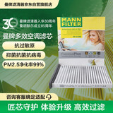 曼牌滤清器（MANNFILTER）倍清芯多效空调滤芯FP24009马自达6阿特兹/CX-4/CX-5/红旗HS5/H5