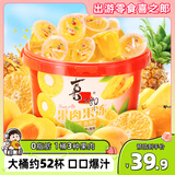 喜之郎果肉果冻1.635kg52杯蜜桔/菠萝/黄桃 休闲儿童零食大礼包下午茶