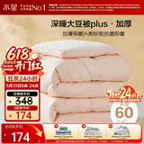 水星家纺被子冬被60%大豆被纤维被冬季被子加厚保暖被芯150x210cm约5.7斤