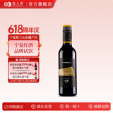 类人首L7赤霞珠美乐干红葡萄酒375ml小瓶 宁夏贺兰山红酒伴手礼节日礼物 L7干红375ml*1瓶