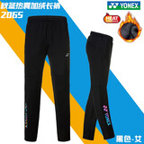 尤尼克斯 尤尼克斯yy羽毛球长裤秋冬季速干透气yy专业俱乐部比赛团队长裤 女款 2065  加绒保暖 L
