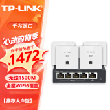 TP-LINK[免费安装]AX1500M无线ap面板千兆套装 全屋WiFi6覆盖 AP+AC路由器组网1502 【wifi6】5口主机+4台面板（珍珠白）