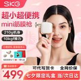 SKG筋膜枪迷你便携腰腿部肩颈按摩器肌肉放松器全身热敷便携按摩仪七夕情人节礼物送男女朋友老婆 【便携迷你筋膜枪】F3mini