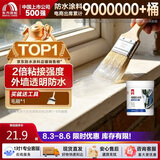 雨虹防水外墙防水涂料 透明防水胶 补漏王 窗台补漏透明隐形防水 300G