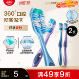 高露洁（Colgate）360°全面口腔清洁成人牙刷×2（软刷清洁舌苔细菌倍减）颜色随机