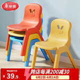 美丽雅儿童椅子靠背学习餐椅塑料小板凳子家用加厚洗澡浴室凳
