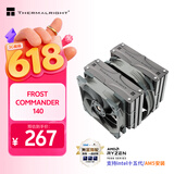 利民（thermalright）Frost Commander 140 冰封统领 8mmAGHP4.0 五热管全电镀回流焊风冷散热器 2次动平衡 FC140