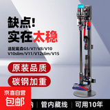 【加重碳钢】适配戴森dyson吸尘器收纳架吸尘器支架免打孔挂架子v7v8/v10slim/v12/v11/v15/G5可用 【V7V8专用】基础款-加重超稳固