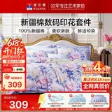 富安娜床上四件套 100%全棉床单被套数码印花套件 双人加大床品230×229cm