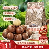 三只松鼠奶油味夏威夷果 坚果炒货干果孕妇休闲零食小吃160g/袋