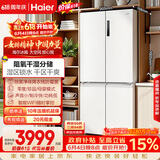 海尔「盛宴系列」659L十字门母婴冰箱EPP除菌净味一级能效无霜超大容量BCD-659WGHTDE5WVU1国家补贴