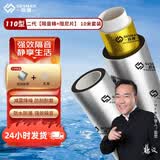 森曼下水管隔音棉阻尼片卫生间专用吸音隔音棉超强消音棉自粘隔音材料 110型【隔音棉+阻尼片】10米套装