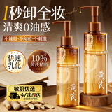 儒意（RUYI）养肤卸妆油旅行装深层清洁细致毛孔三合一敏感肌温和眼唇水膏儿童