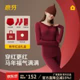 意芬（Arachne）本命年大红色保暖内衣女马年衣服礼物秋衣秋裤套装内裤女士线衣裤 酒红套装+1对袜子+1条纯棉内裤 【莫代尔轻暖】 XL