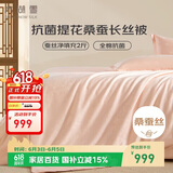 太湖雪100%桑蚕丝春秋被 蚕丝净重2斤 防螨 粉色提花220*240[专柜同款]