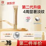 马应龙八宝眼纹型眼部精华15ml 淡化细纹鱼尾纹提拉补水保湿滚珠按摩
