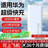 拉拓【国家3C认证丨2026新款】适用于华为手机充电宝超级快充20000毫安可上飞机超大容量66W总输出便携 商务白【双向超级快充+行业高品质电芯+台风应急】 20000毫安大容量【95%客户的选择】