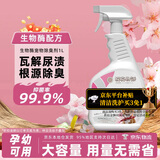 KONOKO宠物除臭剂杀菌消毒去尿味喷雾猫咪狗狗除味剂生物酶猫尿分解剂