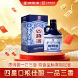 四特酒 江西四星（2014版） 特香型白酒 52度 460ml 单瓶装