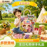 徐福记零食大礼包480g 毕业伴手礼生日礼物奖励 糖果沙琪玛混合装 