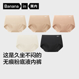 蕉内308P女士内裤抗菌无痕隐形夏季薄款瑜伽防夹臀三角七夕情人节礼物