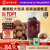 同仁堂（TRT）品牌北京同仁堂胖大海80g咽喉肿痛天然润喉饮品搭罗汉果泡茶胖大海中药材中药饮片级礼品