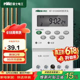 NVC雷士电工 时控开关定时器 大功率可循环电源控制器 充电电瓶车