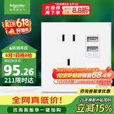 施耐德 五孔带双USB充电电源插座 86型开关插座面板 皓呈系列 奶油白色