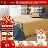 水星家纺床单单件纯棉100%全棉床罩床上用品加大双人1.8x2米床