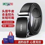 卡帝乐鳄鱼（CARTELO）皮带男士商务休闲头层牛皮自动扣裤腰带礼盒教师节礼物送男友老公