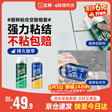 立邦瓷砖修补剂瓷砖胶空鼓剂强力粘合剂粘接剂墙地砖空鼓脱落 650ml*2