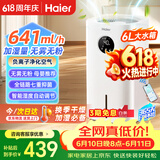海尔（Haier）加湿器家用无雾蒸发式卧室婴儿推荐办公室负离子净化空气大容量智能定时紫外线杀菌落地加湿器