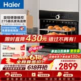 海尔（Haier）【小红花套系】嵌入式蒸烤箱一体机 50L家用多功能蒸箱烤箱空气炸三合一 搪瓷内胆自清洁C50-TBU1