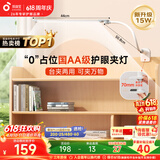 孩视宝夹式护眼台灯夹子灯床头阅读灯学生学习宿舍可调节多场景VL821A-D